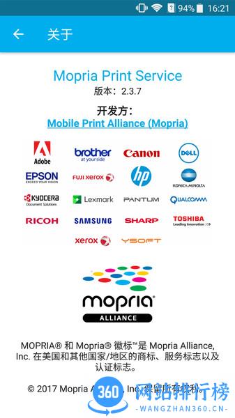 mopria打印机 v2.14.9 安卓版 0