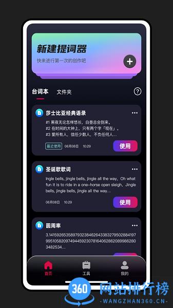 轻抖提词器下载