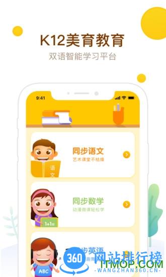 最美课本校园版 v3.0.66 安卓版 0