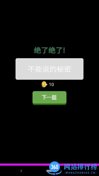 流行猜歌最新版 v1.21.1224 安卓版 1