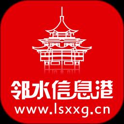 邻水信息港app