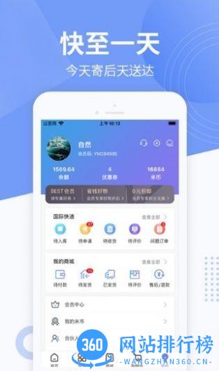 一米国际物流平台 v1.2.9安卓版 2
