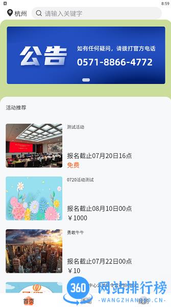 动动看新闻软件 v1.3.2安卓版 1
