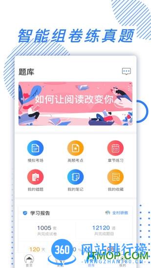 365教育平台 v3.7.3.3 安卓版 2