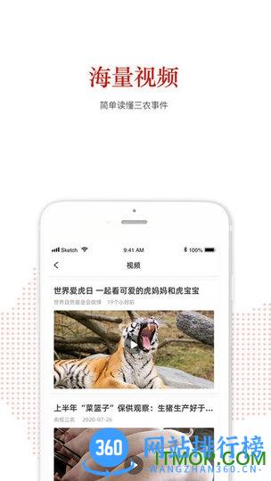 人民三农客户端 v2.1.0 安卓版 3