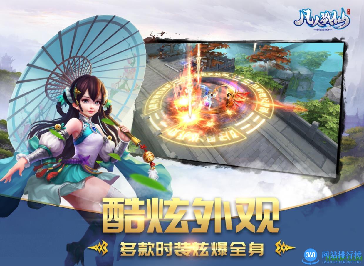 凡人戮仙 v1.2.5 官网安卓版 1