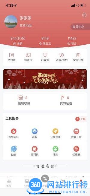 爱卡卡精选 v7.1.0 安卓版 0