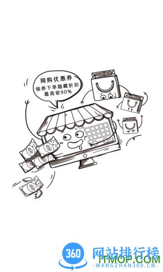 省800返利网手机版 v1.0.17 官网安卓版 0