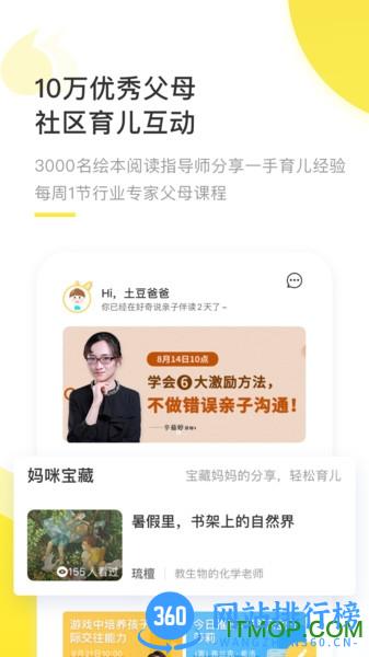 好奇说绘本 v4.7.0 安卓版 0