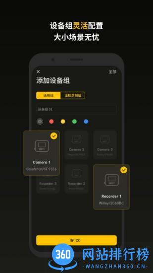 Sidus Audio音频智能控制平台 v1.0.10 安卓版 1