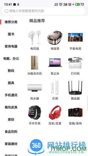 京东商选 v5.6.4 安卓版 1