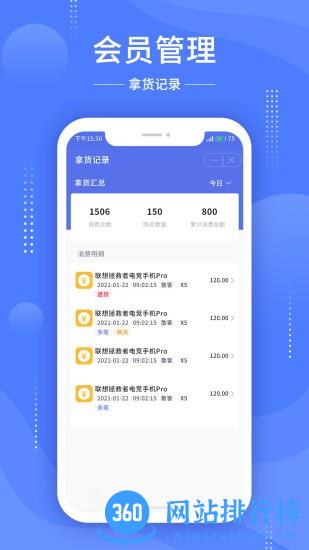 德客收银管理系统app v4.4.6 安卓版 0