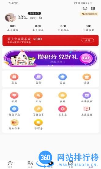 云百惠超市 0.0.32 安卓版 3