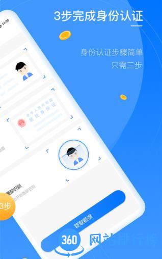 八戒金服 v3.0.51 安卓版 2
