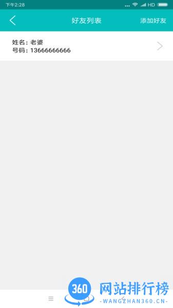 小雷达守护定位 v3.0.5 安卓版 2