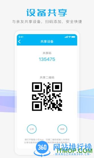 智能小石软件(iKECIN HOME) v4.1.0 安卓版 1