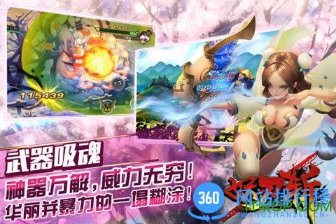 九游版妖刀斩客户端 v1.1.5 安卓版 0