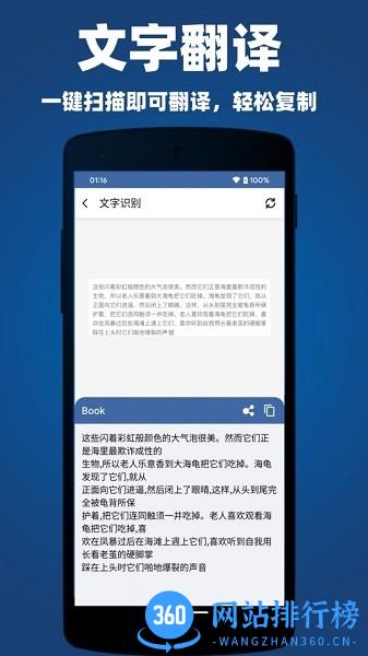 柚子扫描手机版 v1.1 安卓版 3