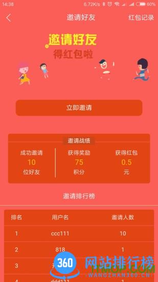 818红包手机版 v2.2.5 安卓版 0