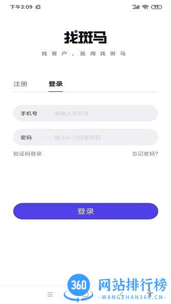 找斑马官方版 v1.1.9 安卓版 1