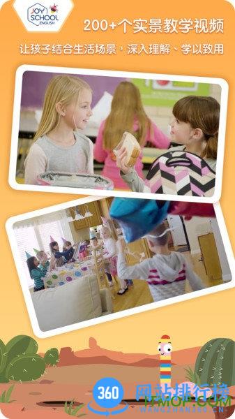 Joyschool Level 1