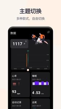 智能手表最新版(QWatchPro) v1.0.2.10 安卓版 2