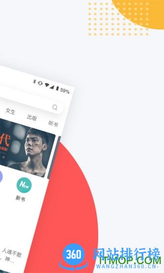 网易云阅读手机版 v6.7.0 官方安卓版 3