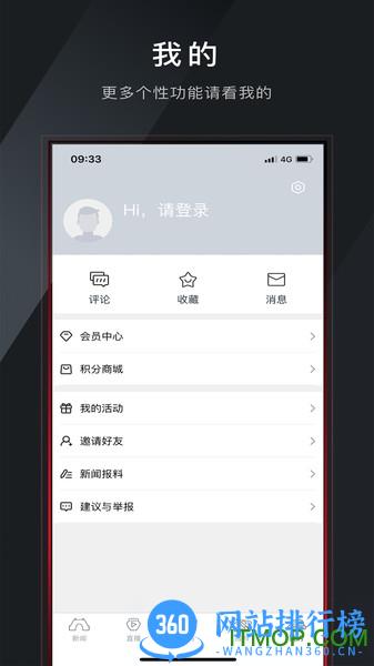 今日越城 v1.6.0 安卓版 1