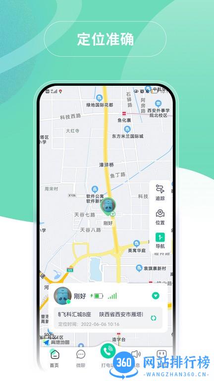 蘑菇小兵儿童电话 v3.1.2 安卓版 0