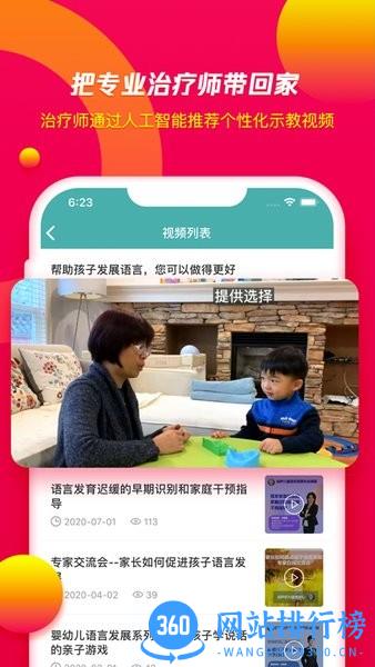 培声培伴软件 v2.1.10 安卓最新版 0