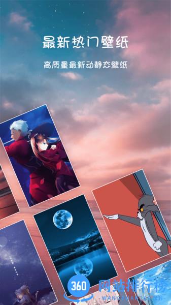 高清壁纸主题app v3.8.8 安卓版 3