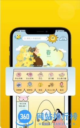 飞飞花园 v2.3.1最新安卓版 1