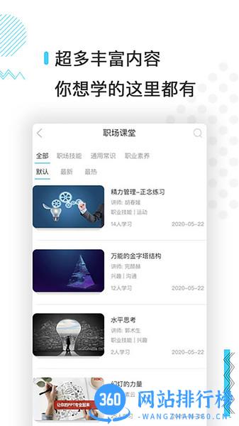 技福教育 v1.5.1 安卓版 2