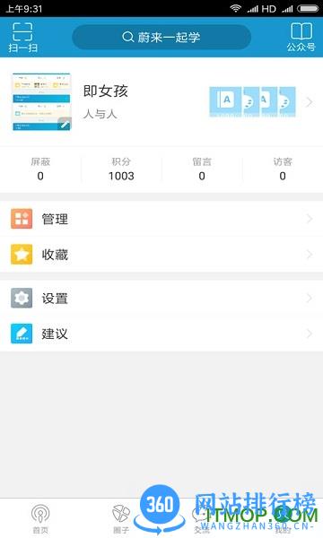 蔚来一起学官方版 v2.4.15 安卓版 0