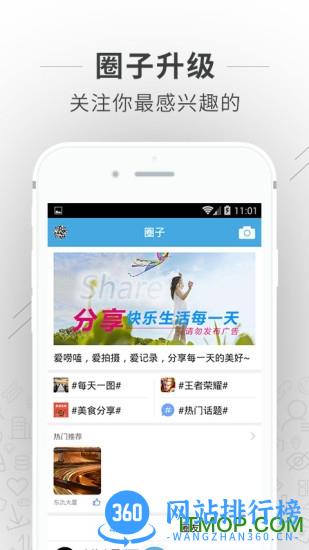 宜兴掌上陶都客户端 v6.1.5安卓最新版 2