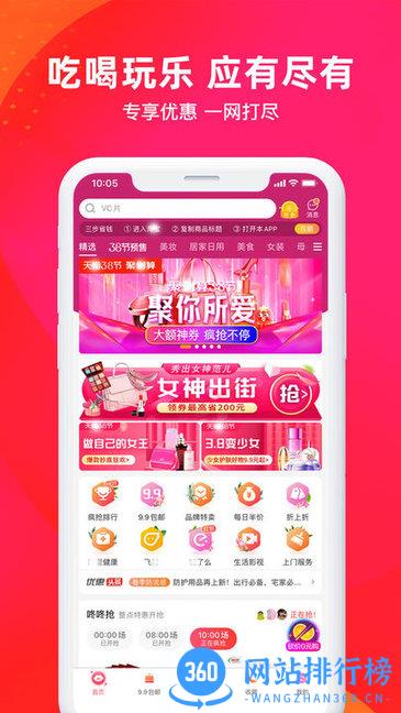 首团app v3.8.1 安卓版 0
