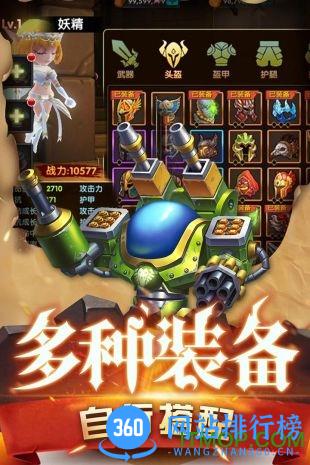 魔界村 v1.1.1 安卓版 3