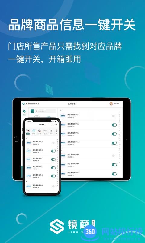 镜商EBC HD版 v1.1.9 安卓官方版 3