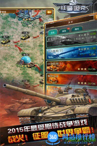 红警前线帝国ol内购破解版 v3.9.00 安卓修改版 3