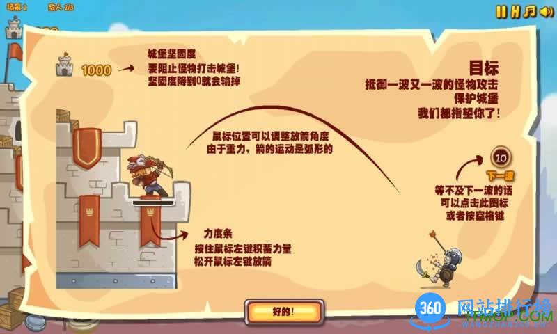 小恶魔射手 v3.73 安卓版 1