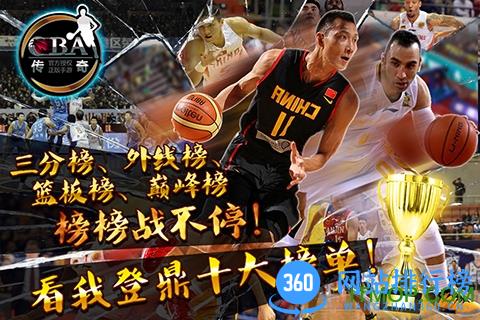 cba传奇手游sf v1.8.1 安卓bt版 1