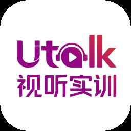 Utalk视听实训手机版