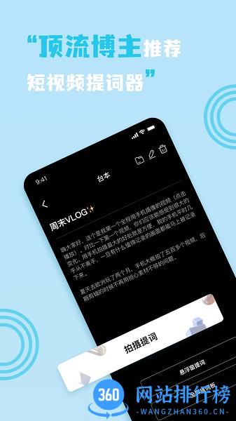 短视频提词器app v1.2.2 安卓版 0