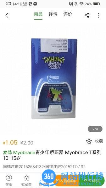 牙乐购商城 v2.0.0 安卓版 3