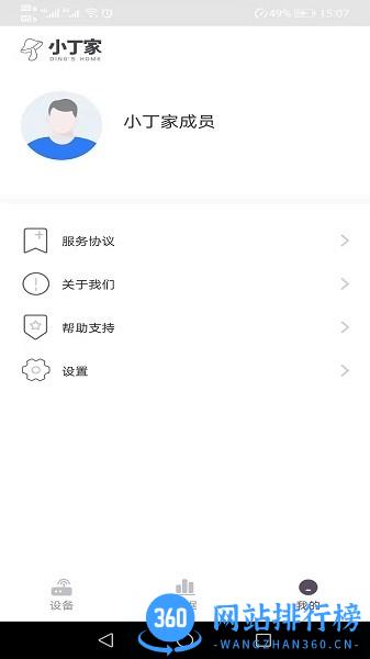 小丁家官方版 v1.0.7 安卓版 1