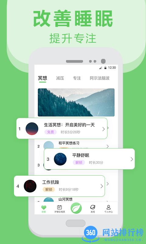 猫头鹰护眼手机版 v4.8.1104 安卓版 0