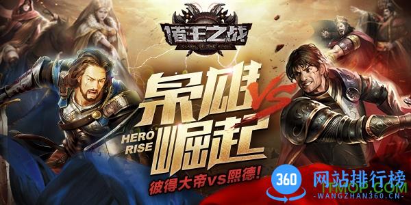 诸王之战陌陌版