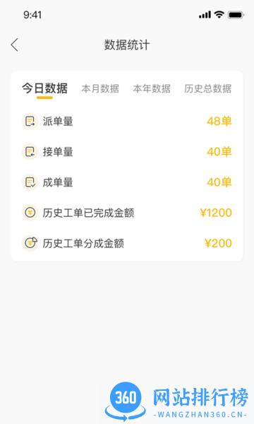 万合及时到app v1.2.7 安卓最新版 0