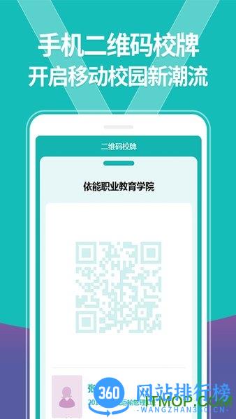 YN智慧校园平台 v1002302143 安卓版 2