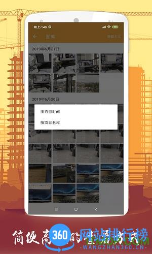 工拍拍工程相机 v4.3.1 官方安卓版 3